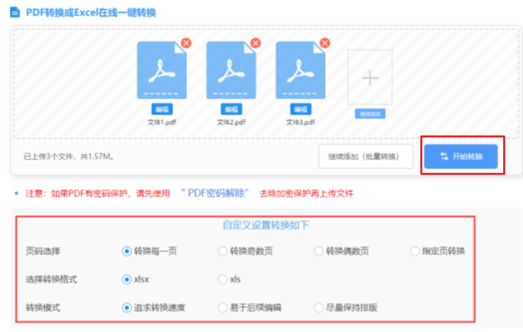 新利体育使用讲解 - 开始转换